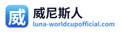 威尼斯人 Logo