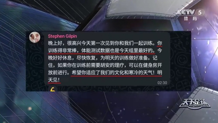 世界杯手机高清观看软件-狼队运动表现副主管给徐彬发中文私信，球员体测数据让球队很满意