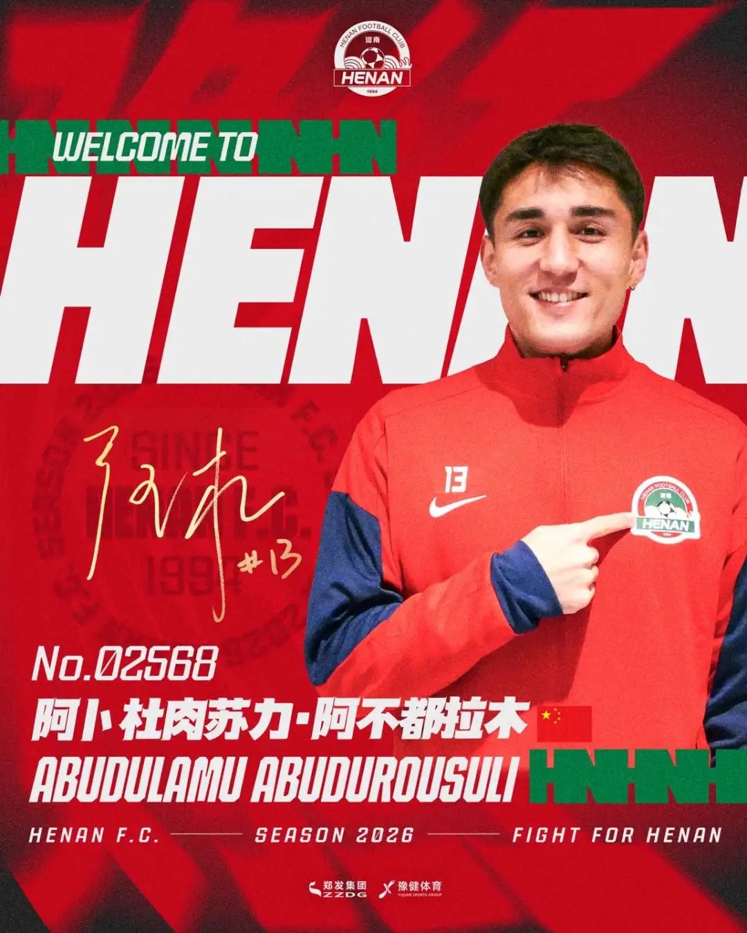 世界杯手机高清观看软件-河南官方：阿卜杜肉苏力、艾克拜尔·吾斯曼、杜长杰正式加盟