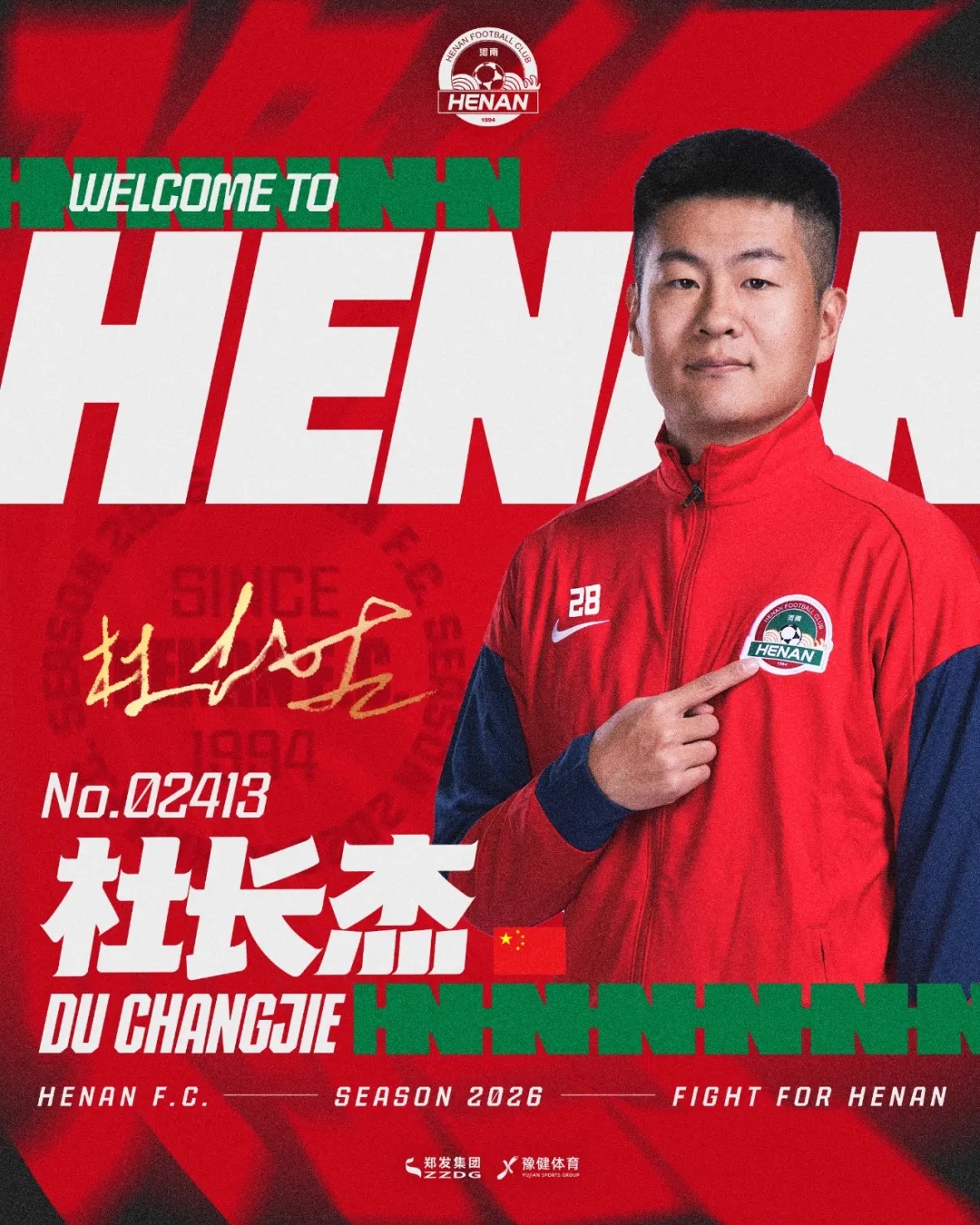 世界杯手机高清观看软件-河南官方：阿卜杜肉苏力、艾克拜尔·吾斯曼、杜长杰正式加盟