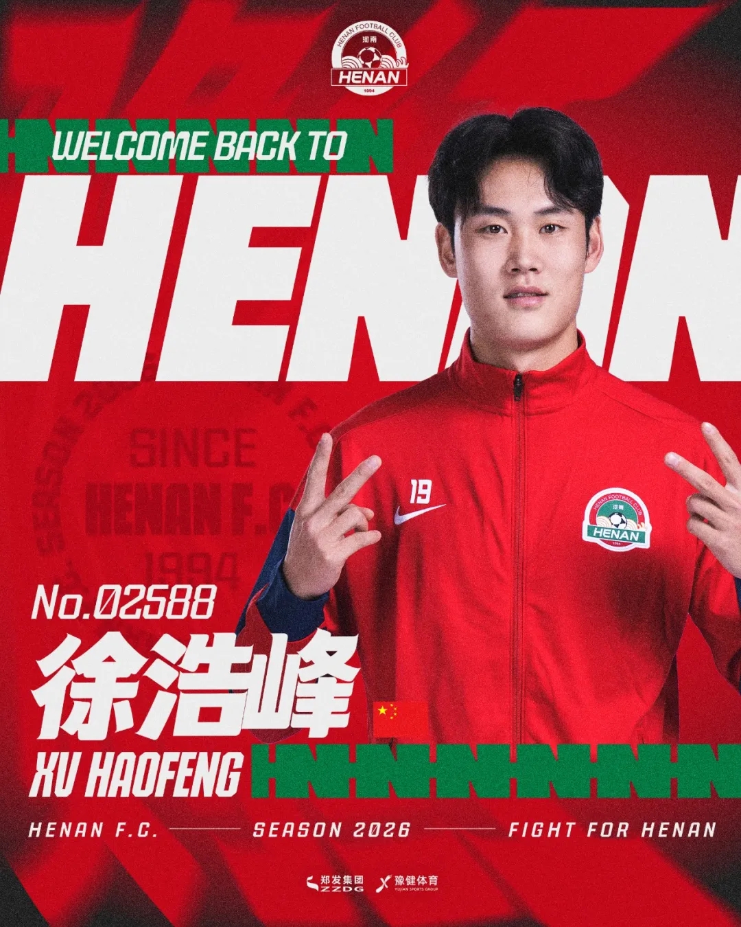 世界杯手机高清观看软件-河南官方：阿卜杜肉苏力、艾克拜尔·吾斯曼、杜长杰正式加盟