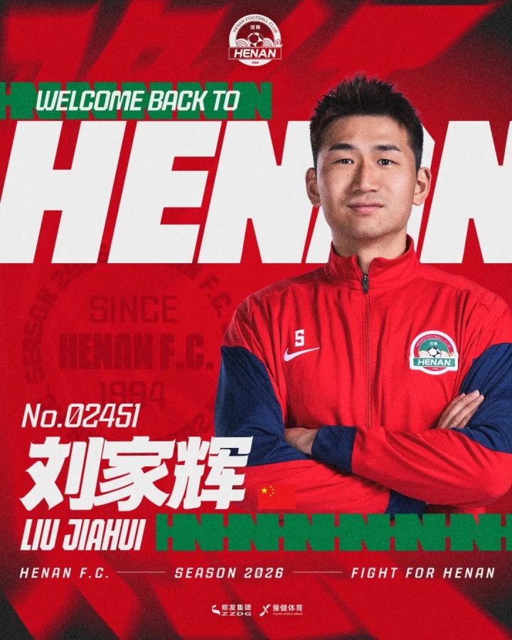 世界杯手机高清观看软件-河南官方：阿卜杜肉苏力、艾克拜尔·吾斯曼、杜长杰正式加盟