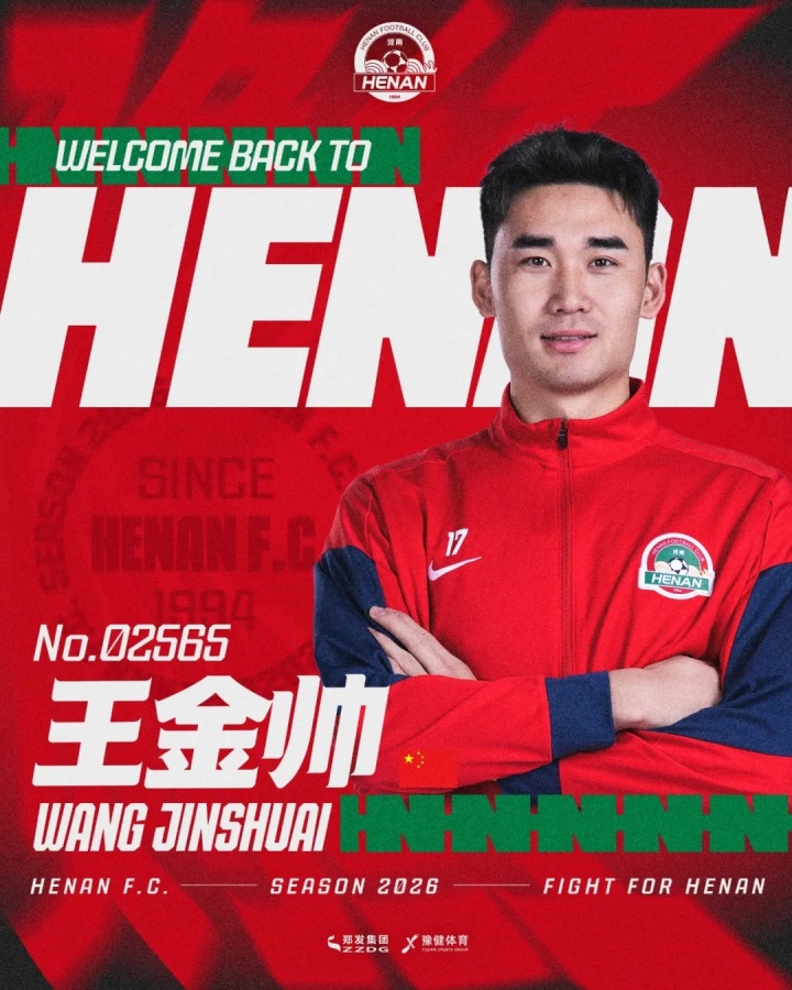 世界杯手机高清观看软件-河南官方：阿卜杜肉苏力、艾克拜尔·吾斯曼、杜长杰正式加盟