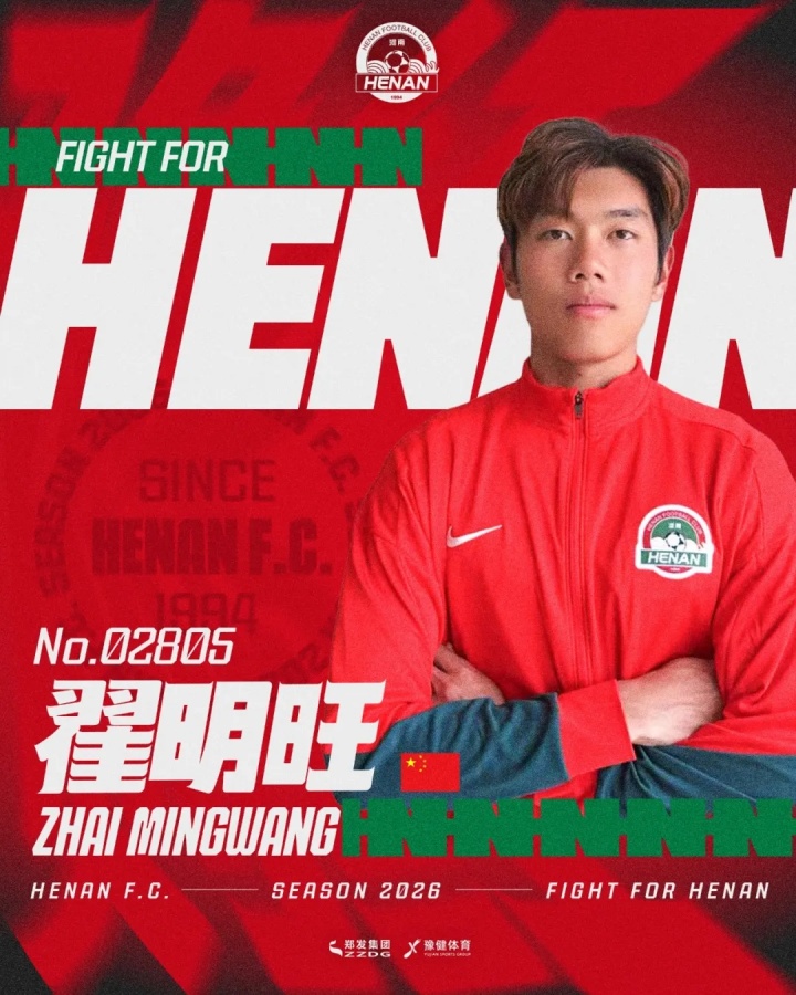世界杯手机高清观看软件-河南官方：阿卜杜肉苏力、艾克拜尔·吾斯曼、杜长杰正式加盟