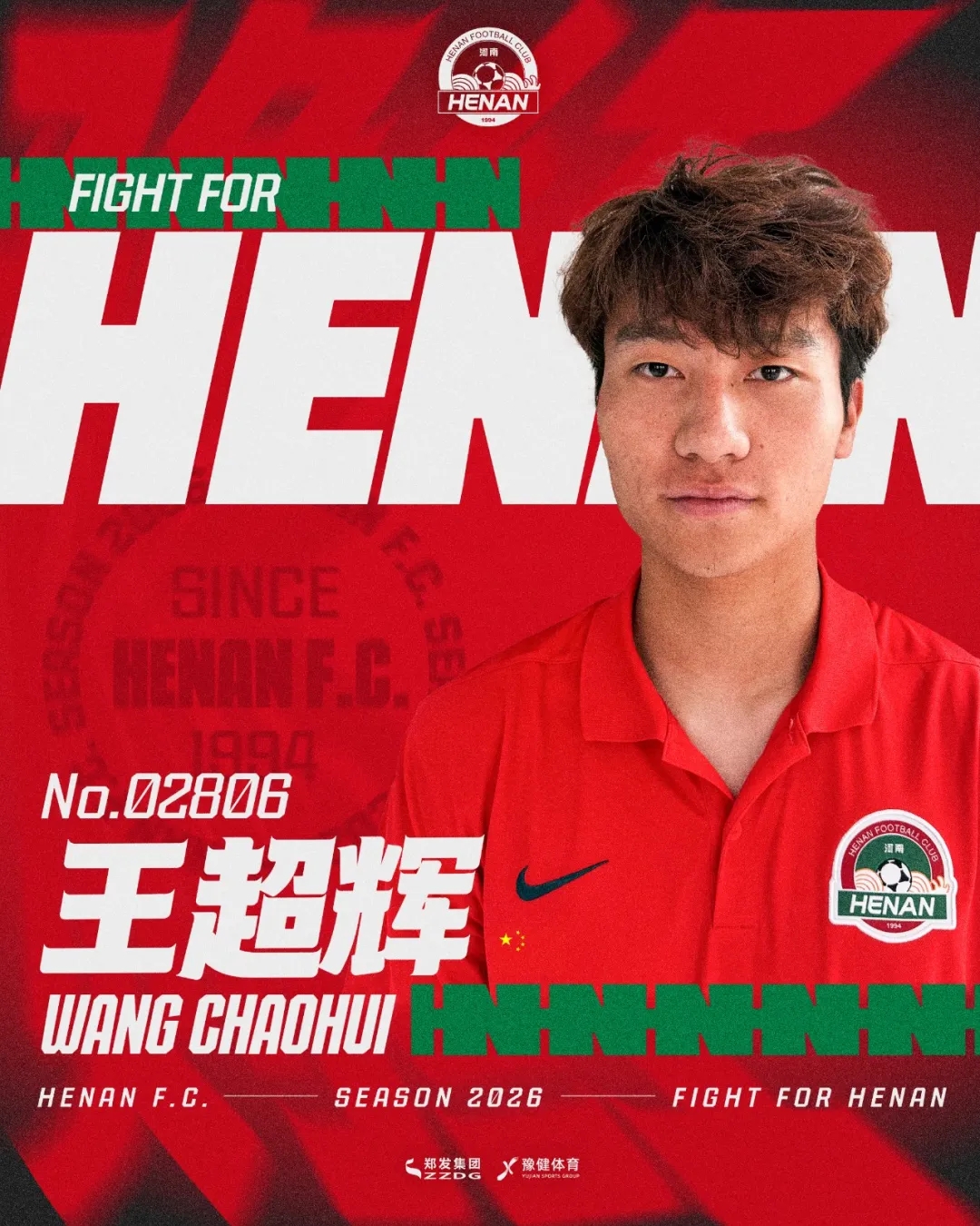 世界杯手机高清观看软件-河南官方：阿卜杜肉苏力、艾克拜尔·吾斯曼、杜长杰正式加盟