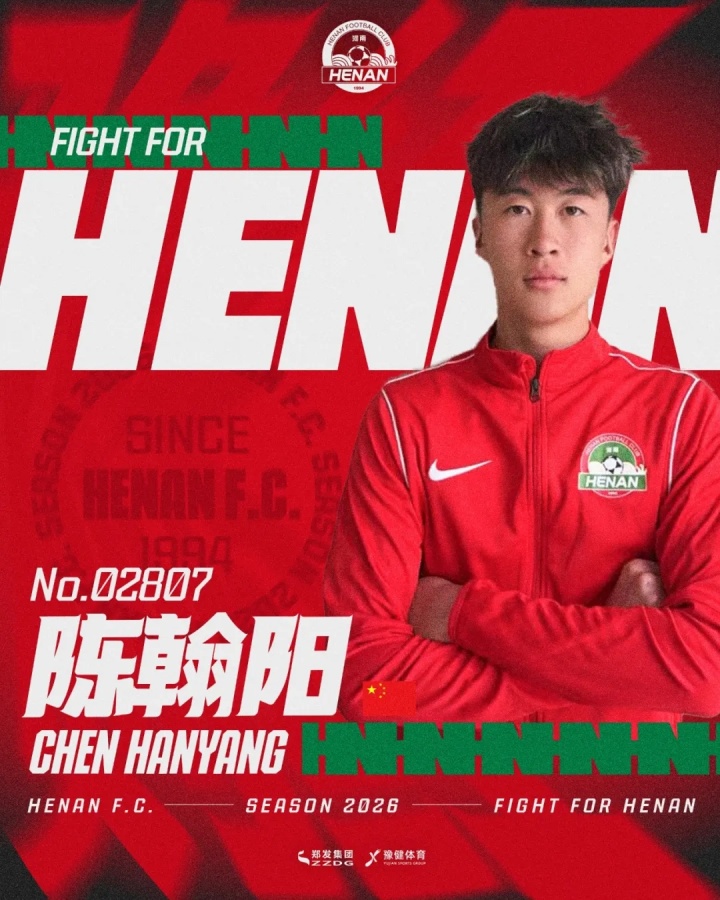 世界杯手机高清观看软件-河南官方：阿卜杜肉苏力、艾克拜尔·吾斯曼、杜长杰正式加盟