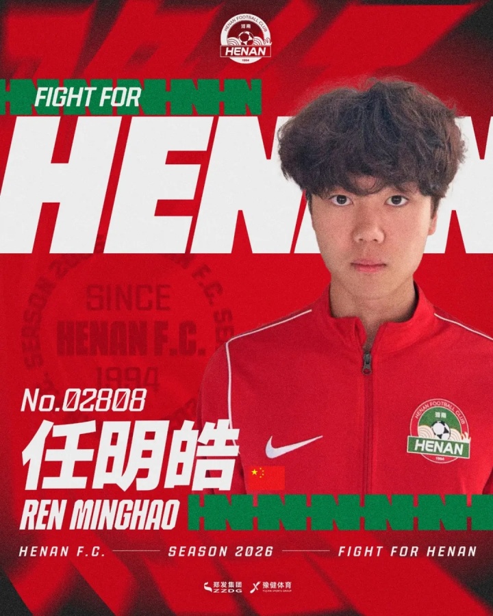 世界杯手机高清观看软件-河南官方：阿卜杜肉苏力、艾克拜尔·吾斯曼、杜长杰正式加盟