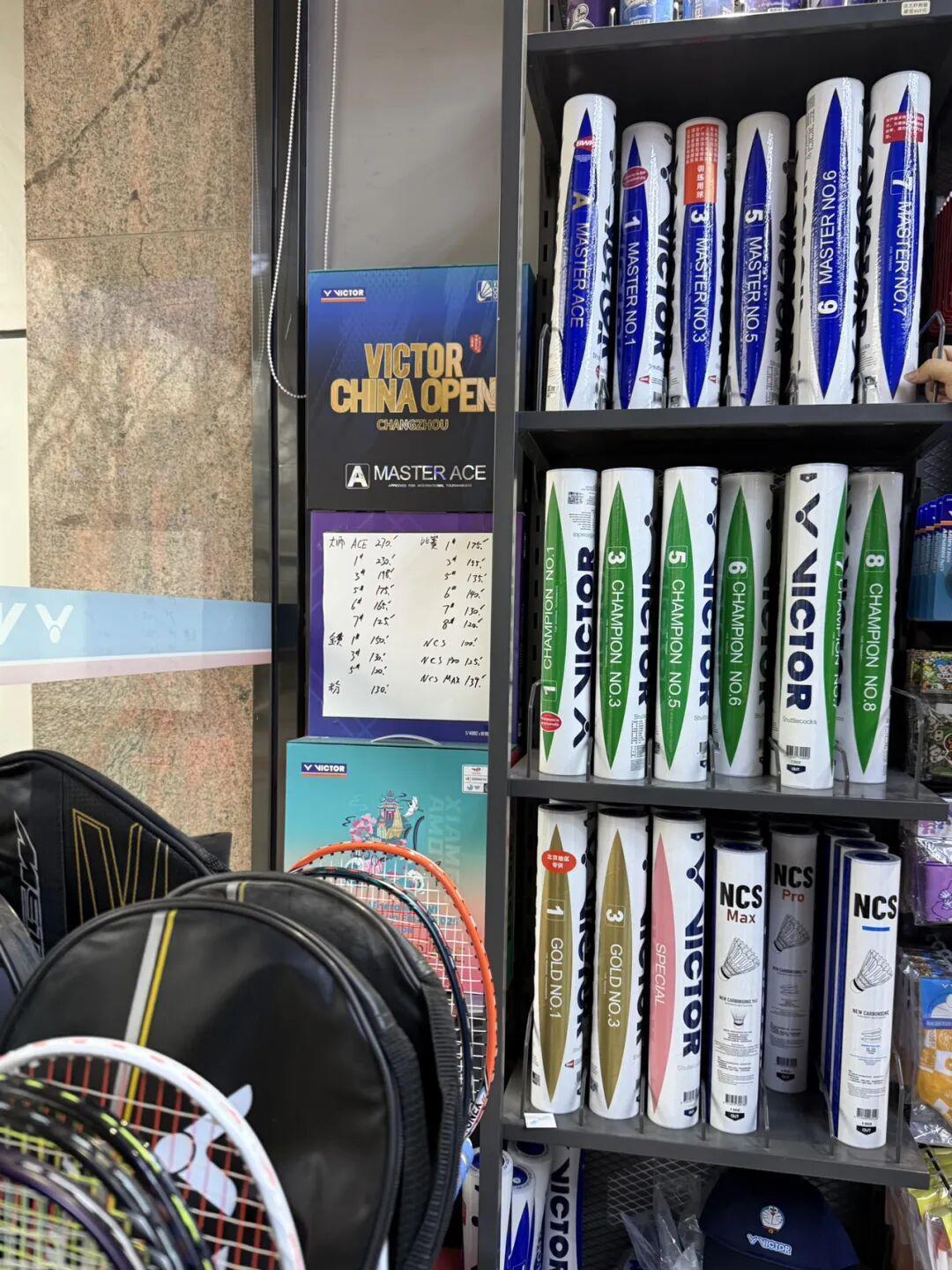 世界杯客户端升级说明-涨幅超过黄金的羽毛球，贵不动了